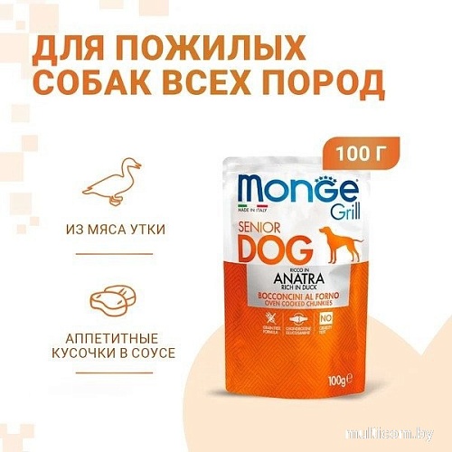 Сухой корм для собак Monge Grill Senior с уткой (100 г)