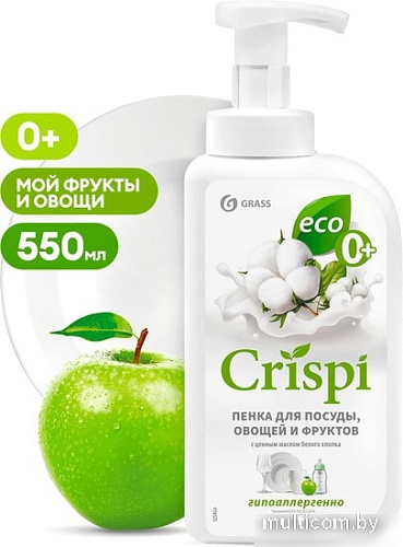 Средство для мытья посуды Grass Crispi с ценными маслами белого хлопка 125454 550 мл