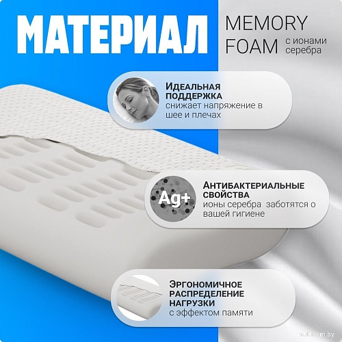 Ортопедическая подушка Mio Tesoro Premium Massage 60х38х12/10 (бабл белый)