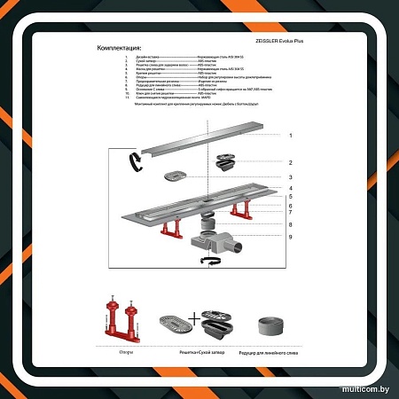 Трап/канал Tim Zst.1121.7002