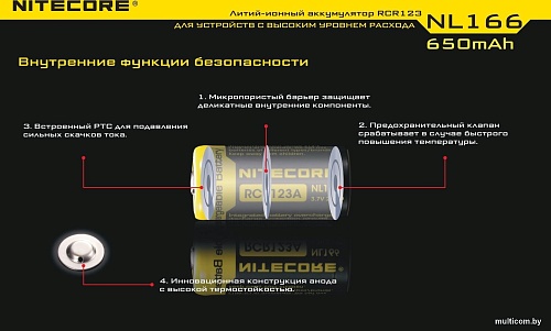 Аккумулятор Nitecore NL166