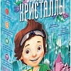 Набор для опытов Bondibon Науки с Буки Выращиваем кристаллы ВВ1184