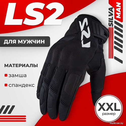 LS2 Silva Man (XXL, черный)