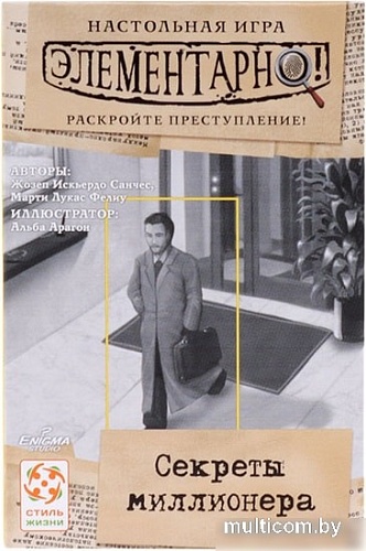 Настольная игра Стиль Жизни Элементарно! Секреты миллионера