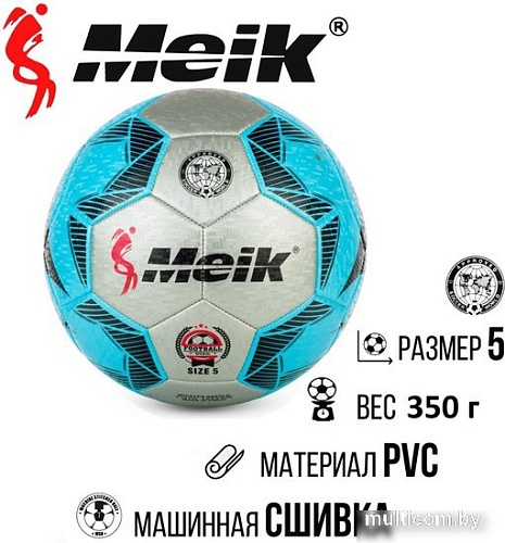 Футбольный мяч Meik MK-139 (5 размер, синий)