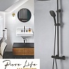 Душевая система Maxonor Pure Life PL2487-7