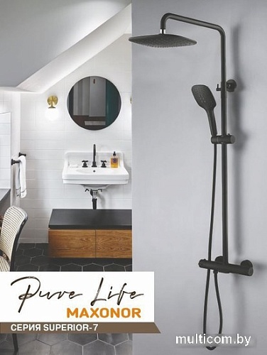 Душевая система Maxonor Pure Life PL2487-7