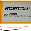 Аккумуляторы Robiton LP385590 2300 mAh 1 шт