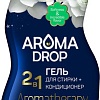 Гель для стирки Aroma Drop 2 в 1 Aromatherapy Жасмин и Ветивер 1 кг