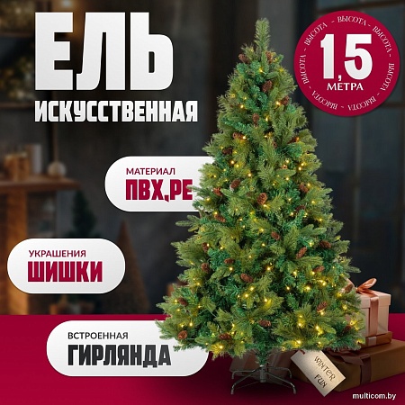 Winter Fun Light ML-0094-001 (150см)