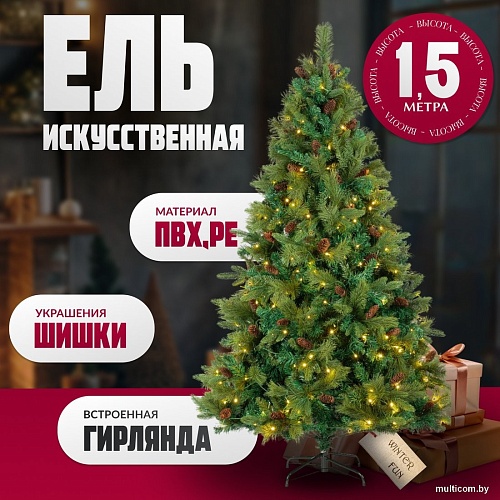 Winter Fun Light ML-0094-001 (150см)