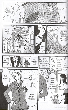 МИФ. Сильный лидер Юкари, твердая обложка (Иваи Тосинори)