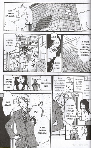 МИФ. Сильный лидер Юкари, твердая обложка (Иваи Тосинори)