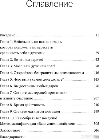 МИФ. Ты рождена для мечты, твердая обложка (Майте Исса)