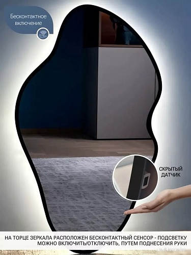 Зеркало с подсветкой eMZe 45x77 LED.UV.NF.45.77.CHE.4K (черный с УФ-окантовкой и подсветкой)