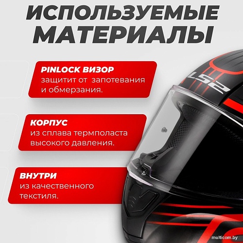 LS2 FF353 Rapid 2 Circuit (S, черный/красный)