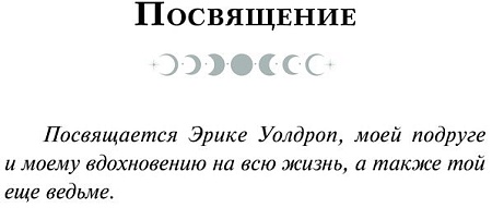 Книга издательства АСТ. Дар ведьмы (Миллер К.)