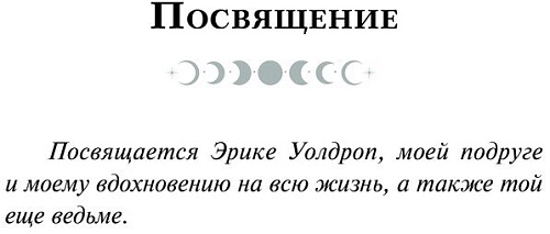 Книга издательства АСТ. Дар ведьмы (Миллер К.)