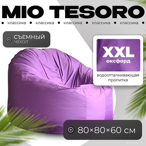Mio Tesoro Poparada XXL PO-60x80-L (лаванда)