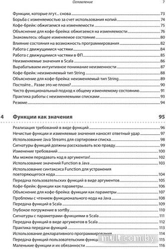 Книга издательства Питер. Грокаем функциональное программирование (Плахта М.)