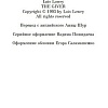 Книга издательства Азбука. Дающий 9785389238220 (Лоури Л.)