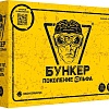 Карточная игра Cosmodrome Games Бункер. Поколение Альфа