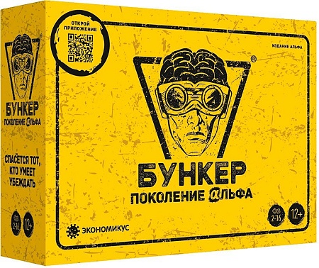 Карточная игра Cosmodrome Games Бункер. Поколение Альфа