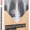 Книга издательства Альпина Паблишер. Доказательство по телу (Решетун А.)