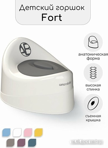 Детский горшок Amarobaby Fort AB221102F/33 (молочный)