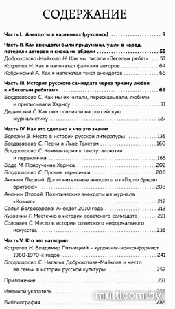 Книга издательства Эксмо. Тайна лейки-уменьшайки (Медоус Д.)