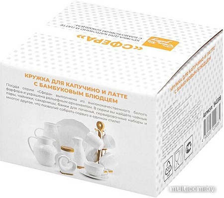 Чашка с блюдцем Elan Gallery Сфера 540399