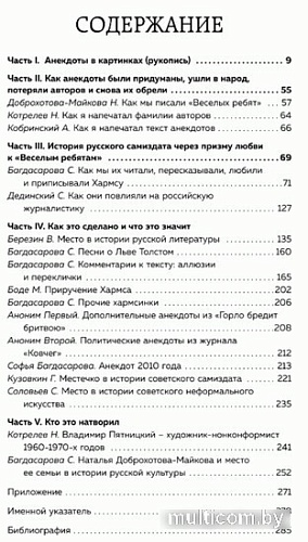 Книга издательства Эксмо. Тайна лейки-уменьшайки (Медоус Д.)