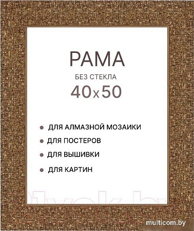 Фоторамка Декарт 40x50 8Л2577 (золото)