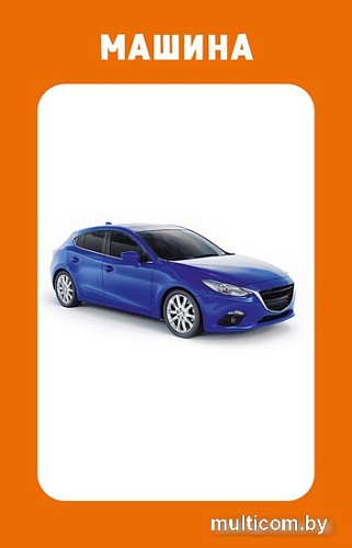 Книга издательства Clever. 100 первых слов