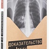 Книга издательства Альпина Паблишер. Доказательство по телу (Решетун А.)