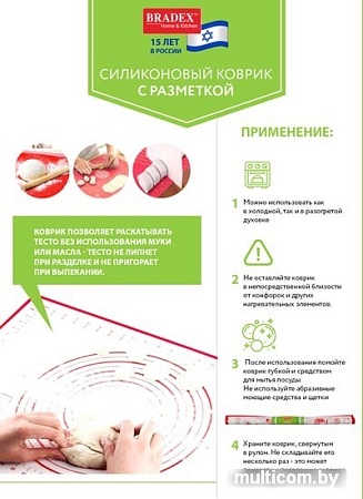 Силиконовый коврик Bradex TK 0495