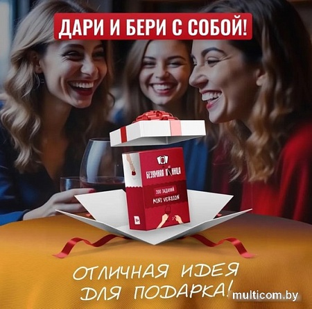 Настольная игра Pufpuf Дополнение. Безумная пятница. Мини версия. 200 заданий