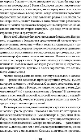 Книга издательства Рипол Классик. Город женщин, твердая обложка (Гилберт Элизабет)