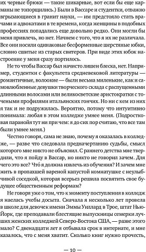 Книга издательства Рипол Классик. Город женщин, твердая обложка (Гилберт Элизабет)