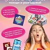 Настольная игра ILikeGift Квест. Корпорация исполнения желаний 00-00000068