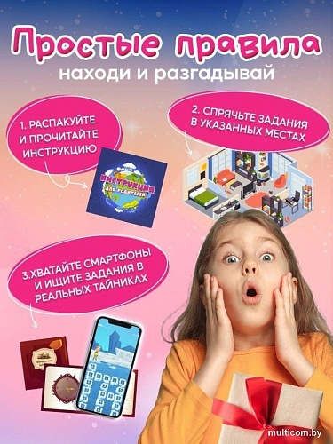 Настольная игра ILikeGift Квест. Корпорация исполнения желаний 00-00000068