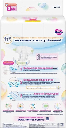Подгузники Merries M 6-11 кг (56 шт)