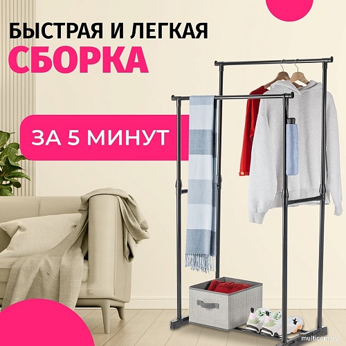 Стойка для одежды Mio Tesoro Twofold