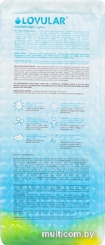 Подгузники Lovular Солнечная серия L 8-15 кг (42 шт)