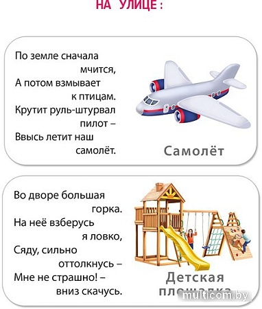 Робинс Мимикнижки. Погремушки