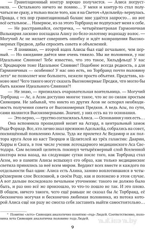 Книга издательства АСТ. Древний. Предыстория 4-6. Подарочное издание, твердая обложка (Тармашев Сергей)