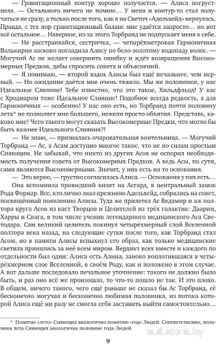 Книга издательства АСТ. Древний. Предыстория 4-6. Подарочное издание, твердая обложка (Тармашев Сергей)