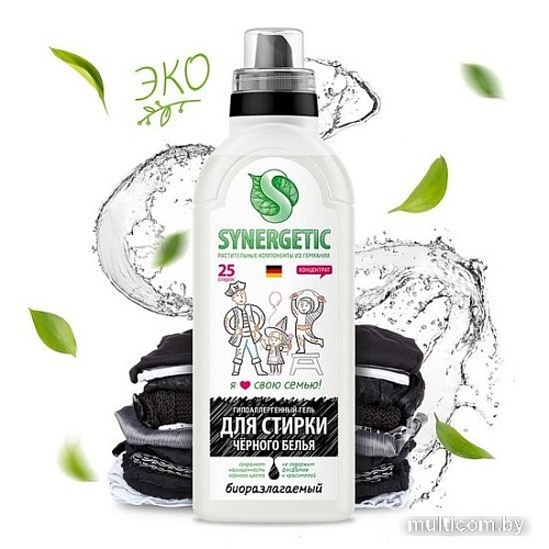 Гель для стирки Synergetic Для черного белья 0.75 л