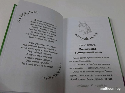 Книга издательства Эксмо. Непревзойденные. Демоны Второго Города (Панов В.)