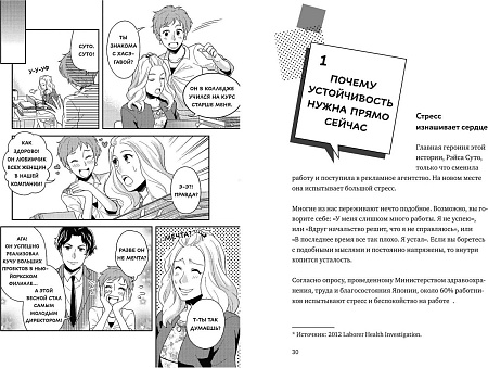 МИФ. Почему Рэйса в стрессе? Твердая обложка (Кудзэ Кодзи)